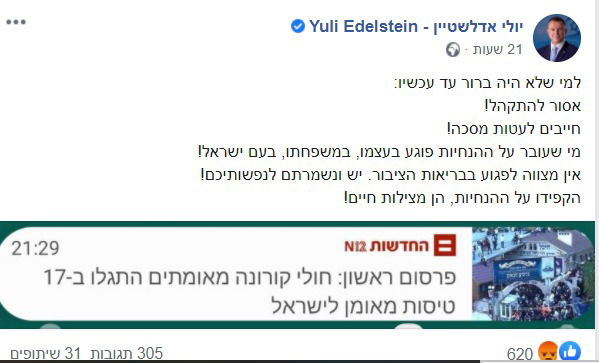 דבריו של אדלשטיין