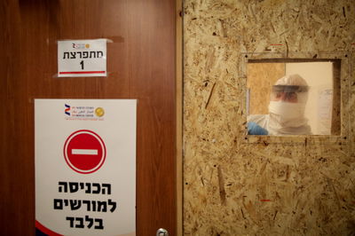 מחלקת קורונה. אילוסטרציה