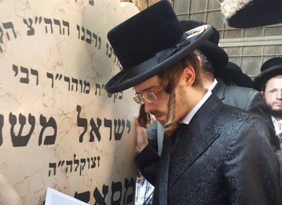 האדמו"ר על ציון אביו