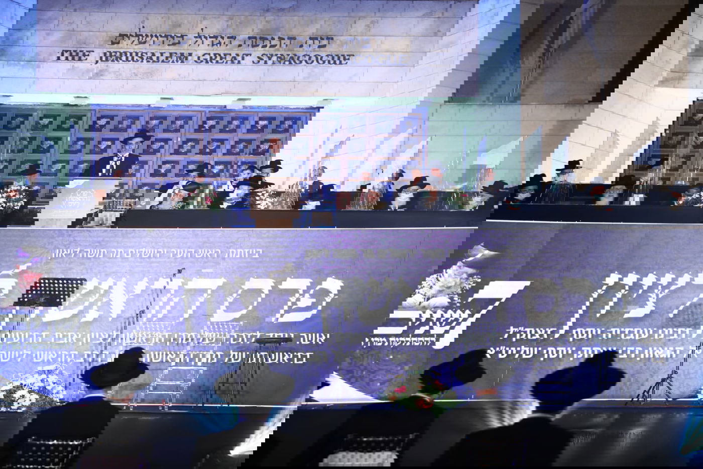 'פרסי הראשון לציון' חולקו במעמד רב רושם לכבודה של תורה