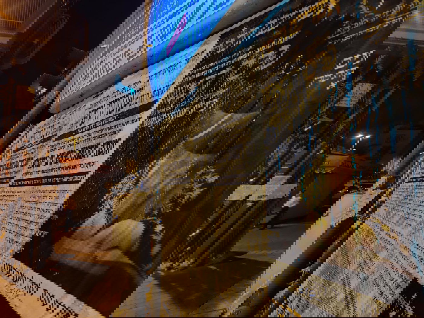 לוחות המודעות