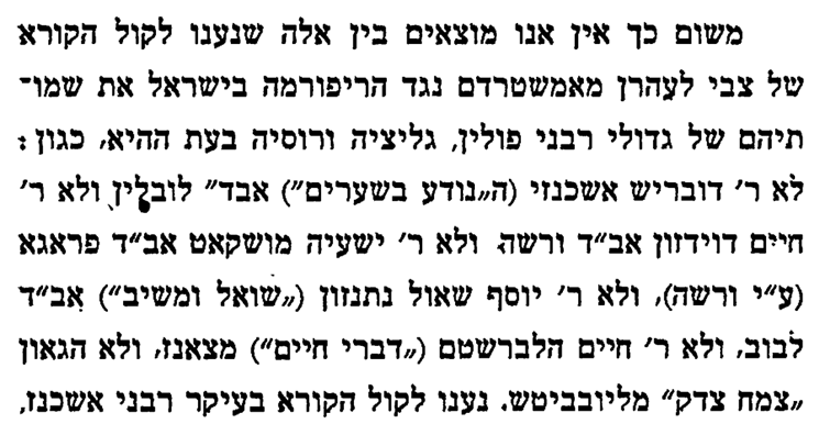 גדולי ישראל שלא תמכו במאבק נגד הרפורמים, מתוך 'מגדולי התורה והחסידות'