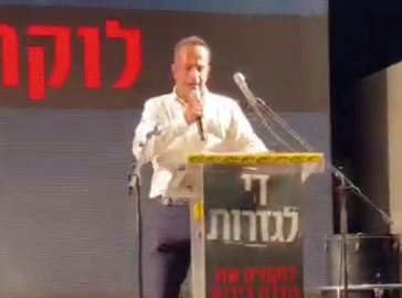 חרדי נאם בהפגנה: "מסכה לא מכסה עיניים"