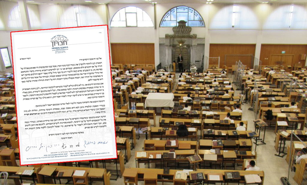 היכל 'חברון' והמכתב