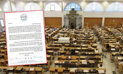 היכל 'חברון' והמכתב