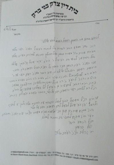 הדיין שנפטר מקורונה ושינה את מפת הבחירות בעיר אלעד