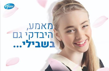 המידע שאת צריכה כדי לקבל את ההחלטה שנכונה לך