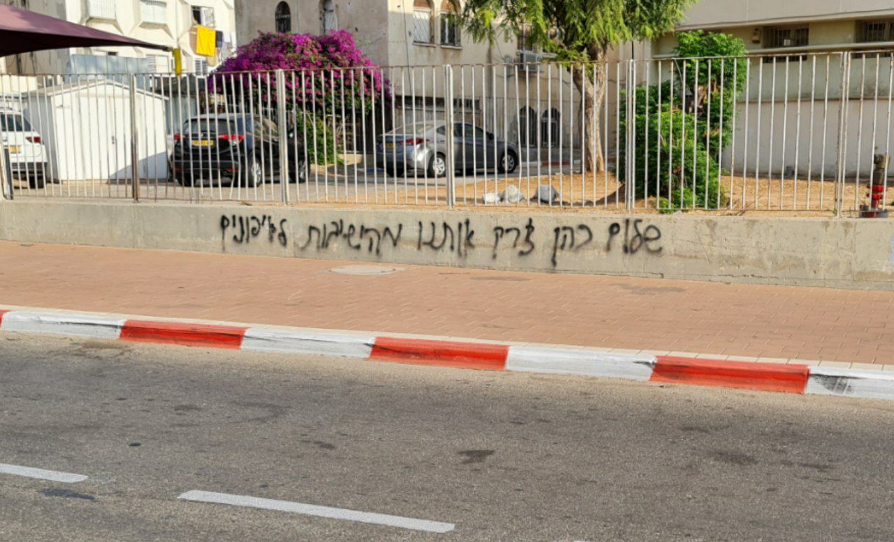 גרפיטי נגד נשיא המועצת הגר"ש כהן והגר"ד יוסף באשדוד