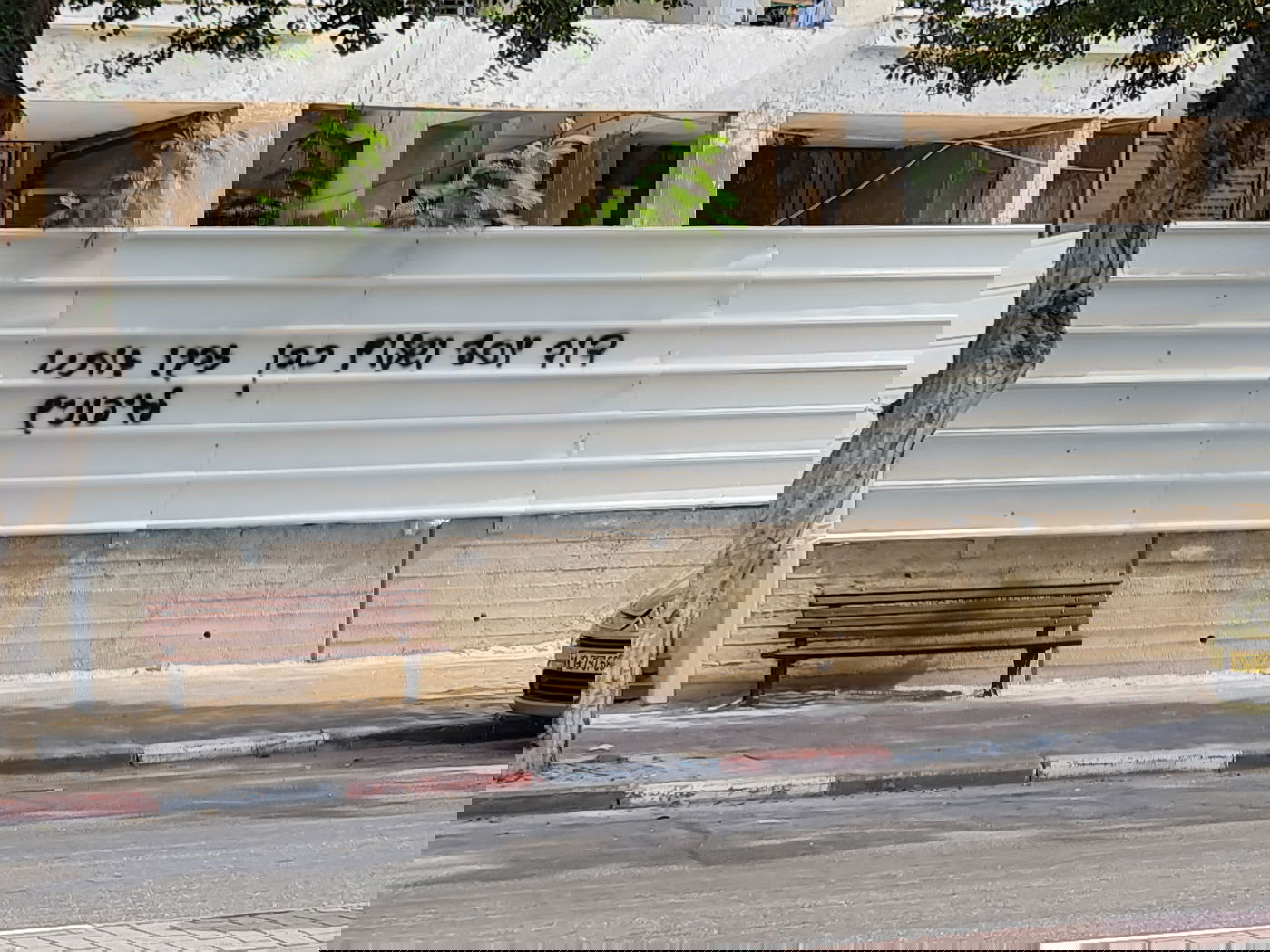 גרפיטי נגד נשיא המועצת הגר"ש כהן והגר"ד יוסף באשדוד