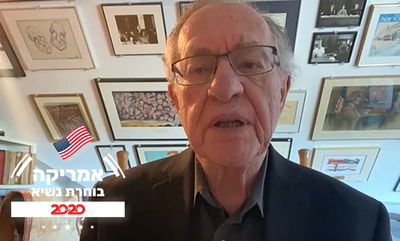 המשפטן אלן דרושביץ בראיון מיוחד