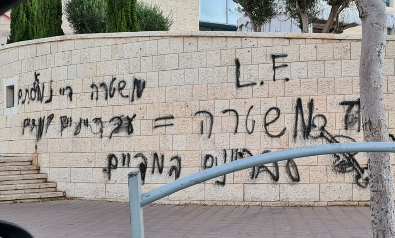 "מחו" נגד הסגר, נעצרו והורחקו ממודיעין עילית