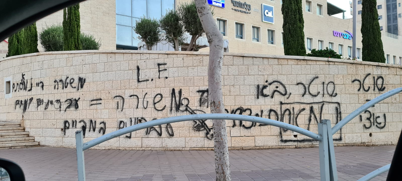 "מחו" נגד הסגר, נעצרו והורחקו ממודיעין עילית