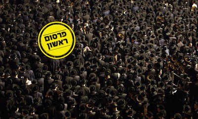 אילוסטרציה