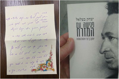 הספר וההקדשה