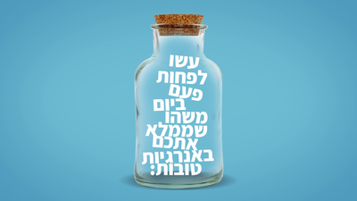 חשוב לוודא שאתם ממלאים את הצרכים שלכם.
