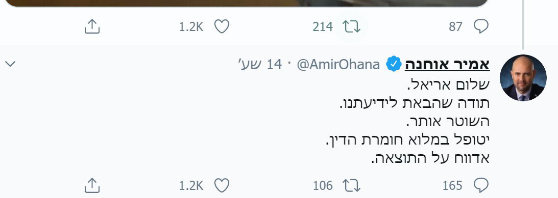 הבטחת אוחנה, שלא קוימה
