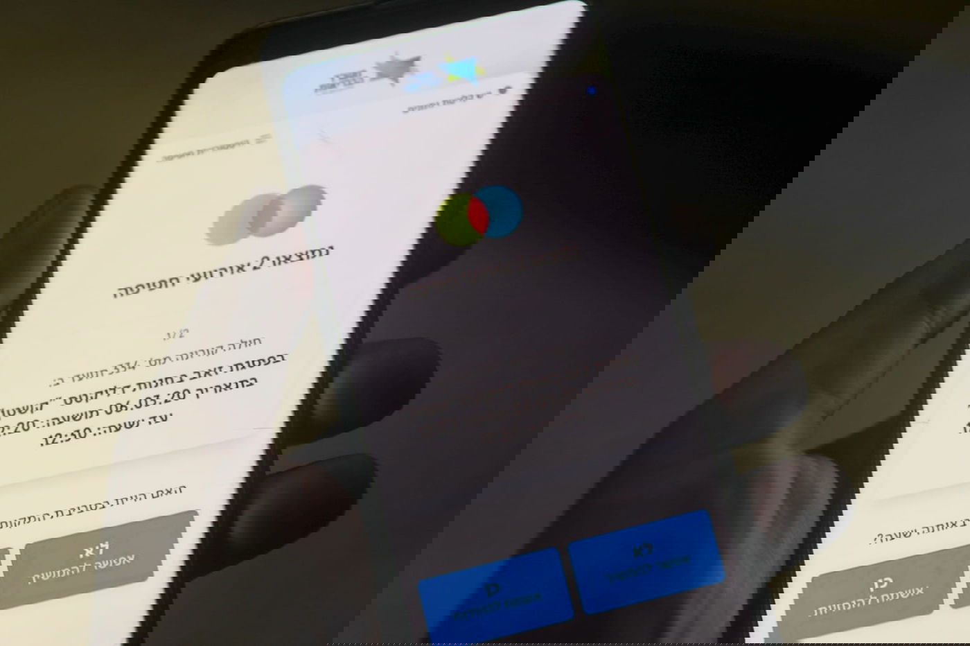 נתניהו הורה לבחון: כיצד לחייב הורדת 'המגן 2'