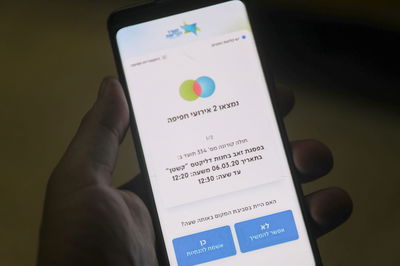 נתניהו הורה לבחון: כיצד לחייב הורדת 'המגן 2'