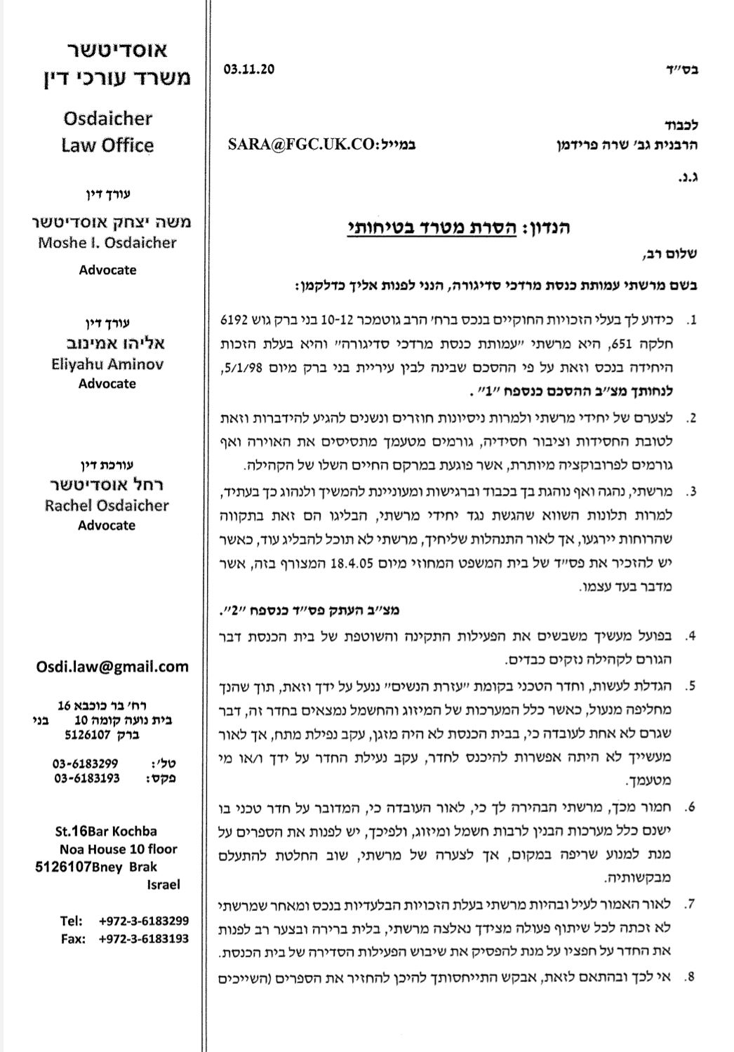 גניבת ירושה וחילופי השמצות: מאחורי הקלעים בסאדיגורה