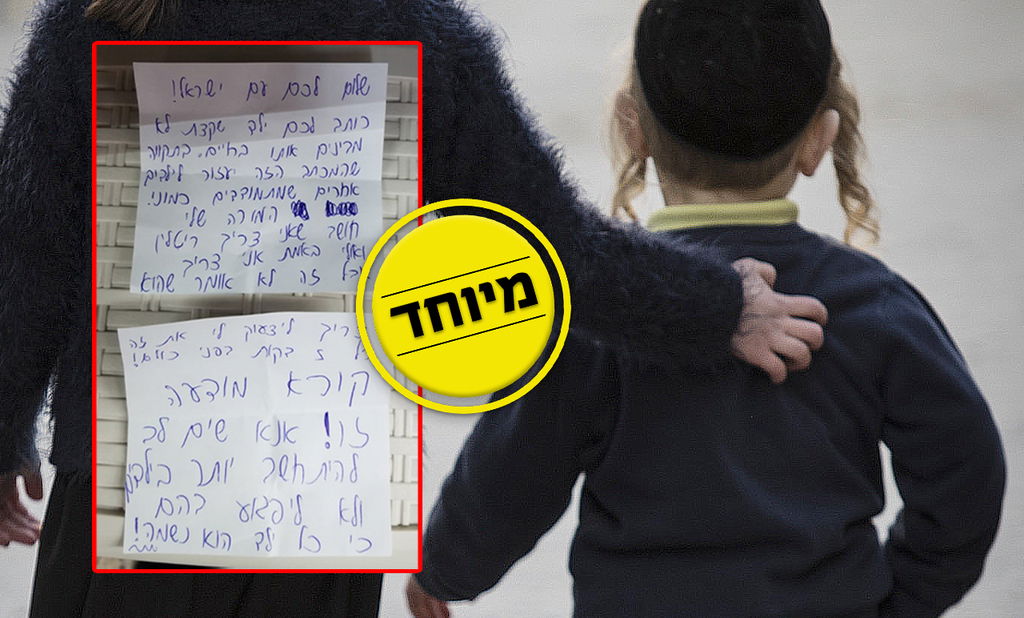 אילוסטרציה; למצולם אין קשר לכתבה