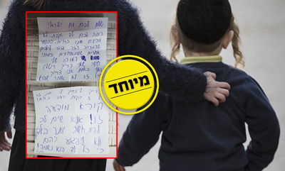 אילוסטרציה; למצולם אין קשר לכתבה