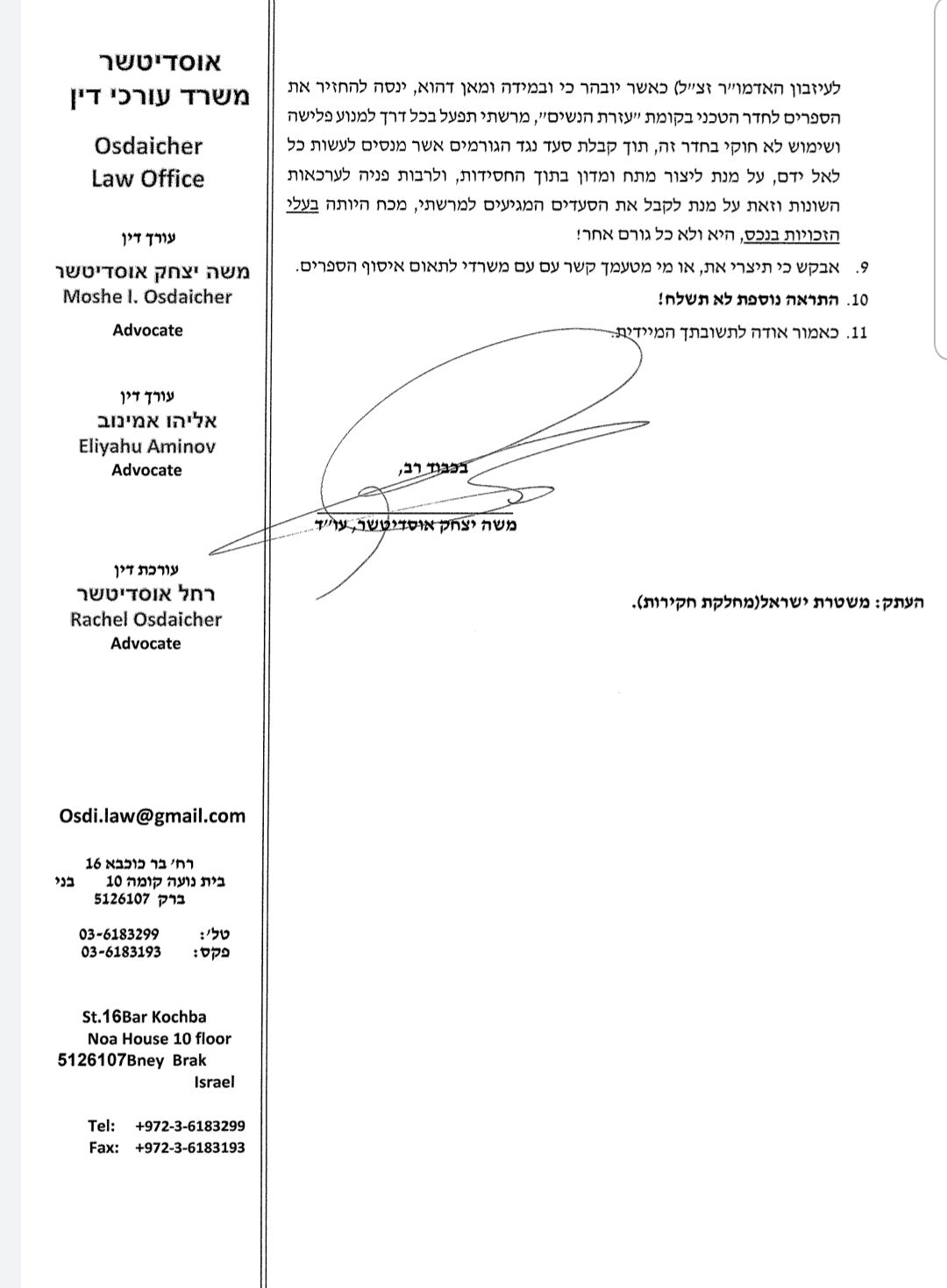 גניבת ירושה וחילופי השמצות: מאחורי הקלעים בסאדיגורה