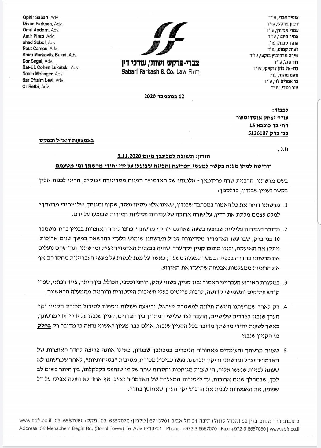 גניבת ירושה וחילופי השמצות: מאחורי הקלעים בסאדיגורה