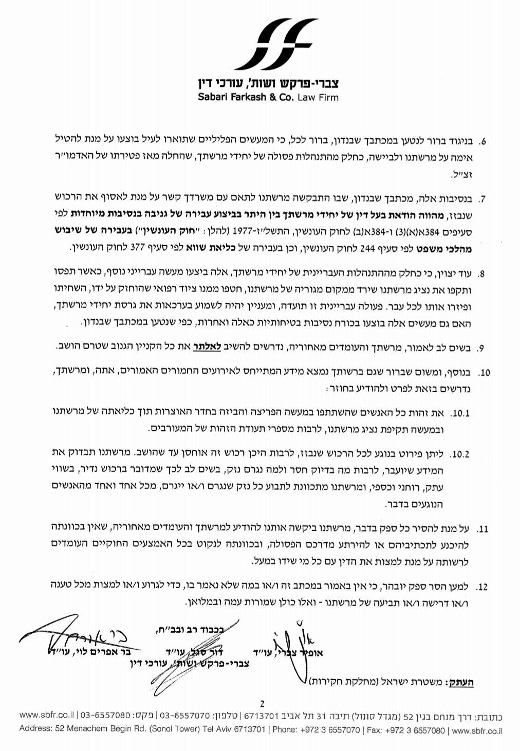 גניבת ירושה וחילופי השמצות: מאחורי הקלעים בסאדיגורה