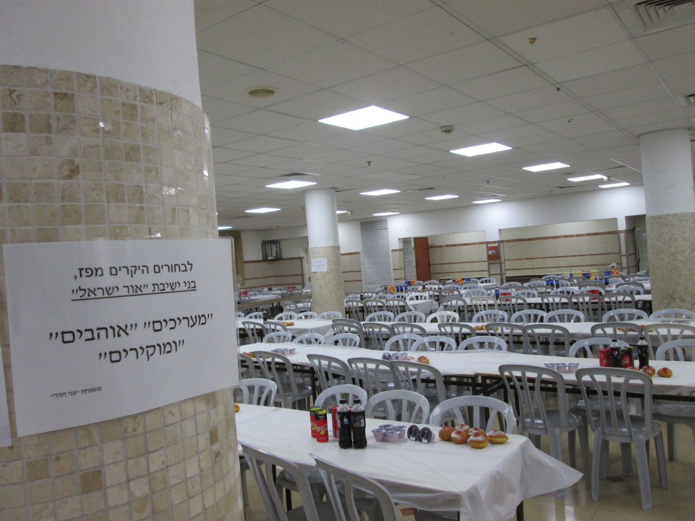 המחווה המרגשת לתלמידי ישיבת "אור ישראל"