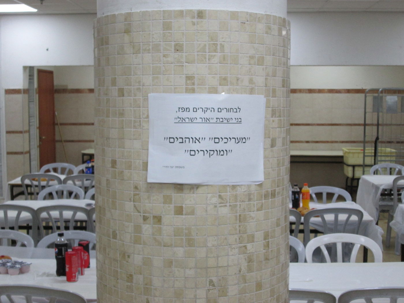 המחווה המרגשת לתלמידי ישיבת "אור ישראל"