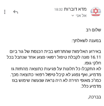 המותקף בגור: "מסיתים כדי להתיר את דמי"