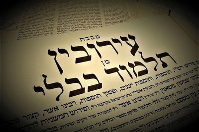 הדף היומי: מסכת עירובין דף ק"א יום רביעי ב' בכסלו