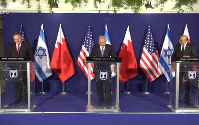 היסטוריה: שר החוץ של בחריין בירושלים • צפו