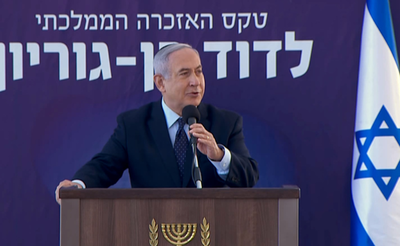 ביידן ונתניהו