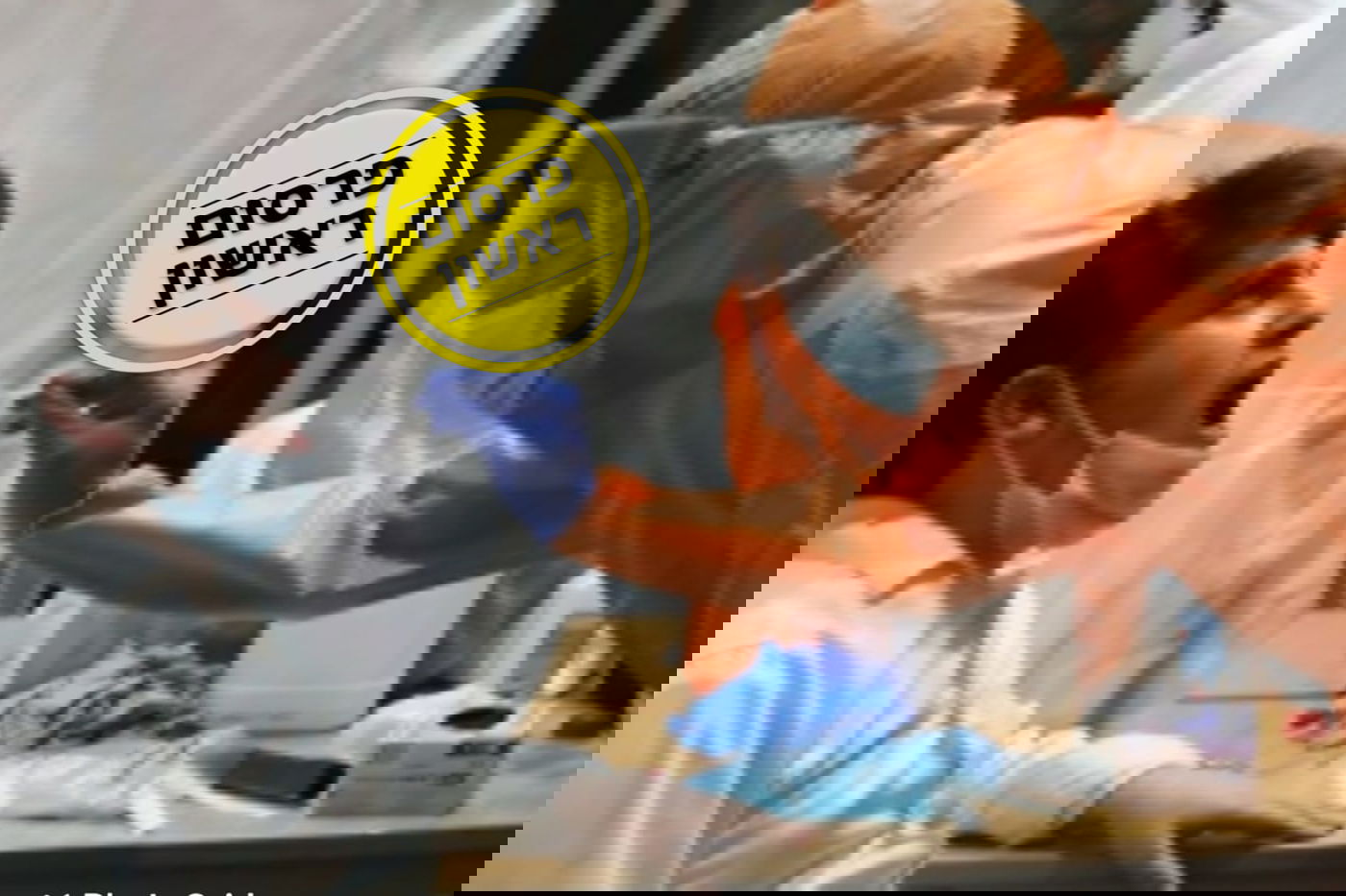 אילוסטרציה