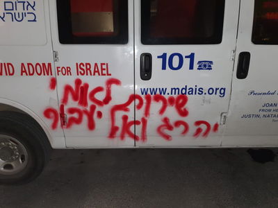 אמבולנס מד"א הושחת במאה שערים • צפו