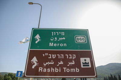 חרדי מירושלים תובע 16 אלף שקל פיצוי מהמשטרה