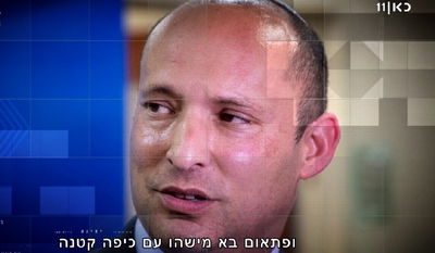 ההצצה לתחקיר המסקרן