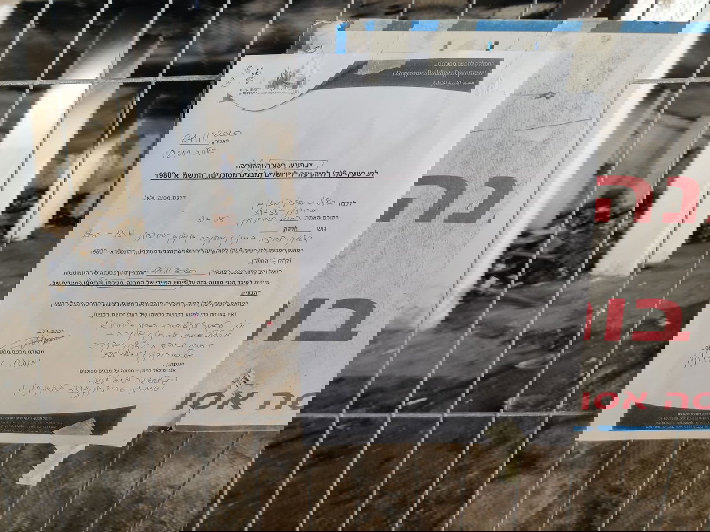 האזהרה מפני קריסה