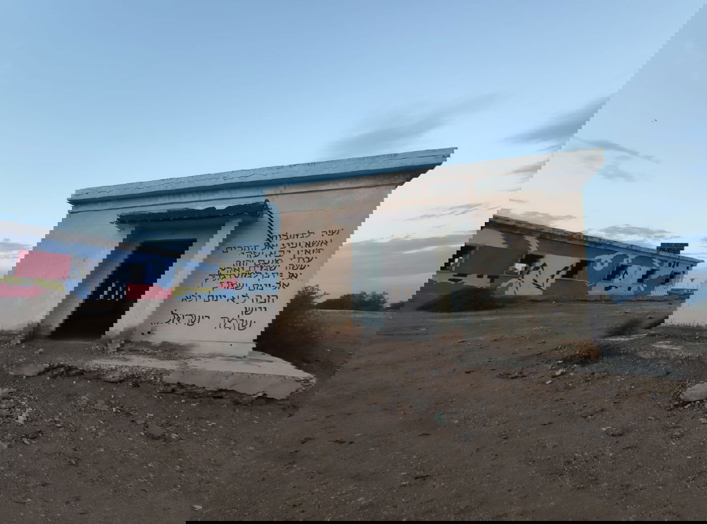 תיעוד חורפי: 'חוף קליה' הנטוש ו'נבי מוסא'