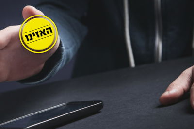 האזינו להודעת העוקץ