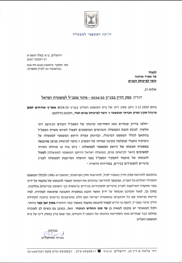 המכתב של מנדלבליט