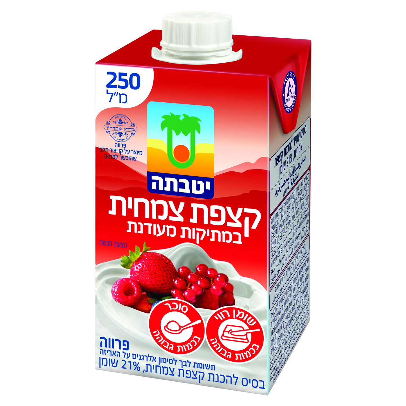 קצפת צמחית במתיקות מעודנת של יטבתה לקינוחים מושלמים