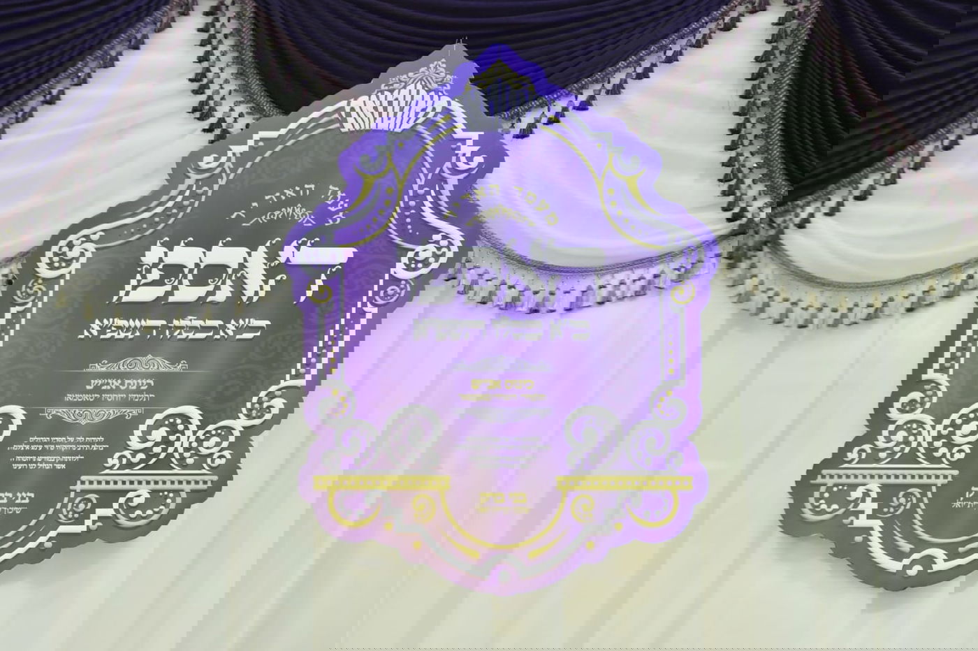 בראשות הגרח"צ מייזליש: בסאטמר בבני ברק ציינו את 'יום ההצלה'