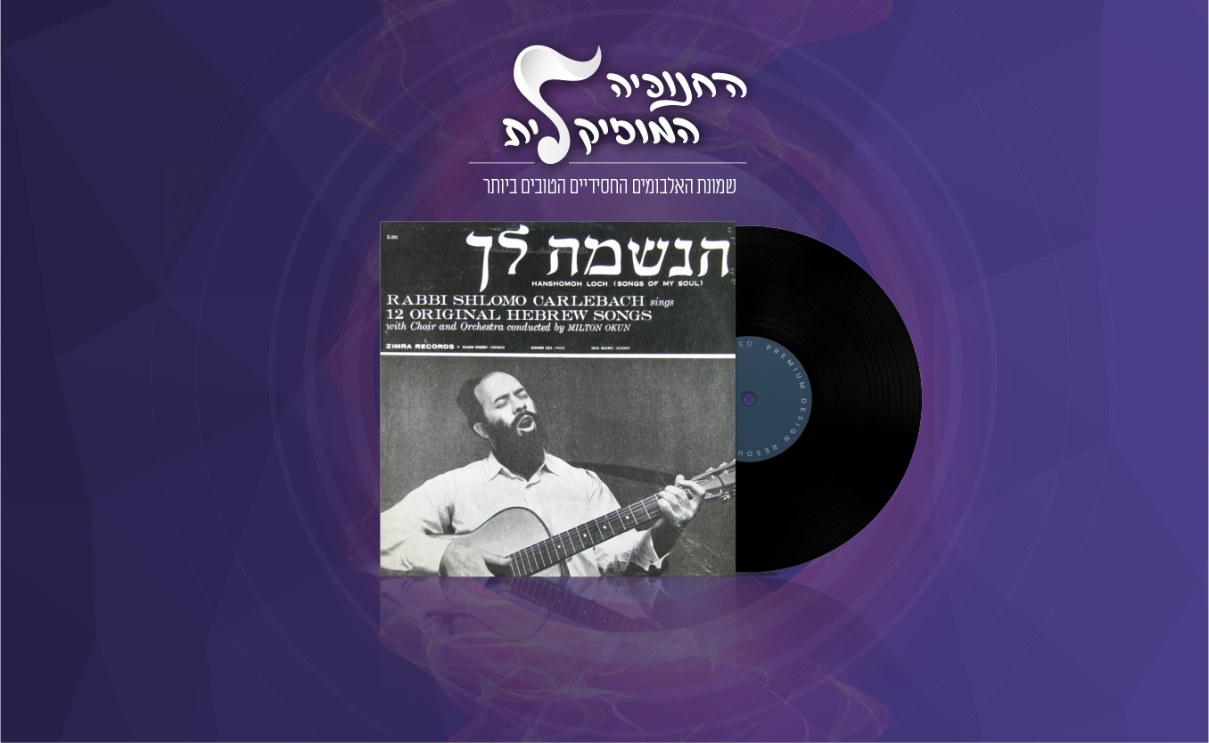 פרויקט מיוחד: הראשון שעשה פירסומי ניסא