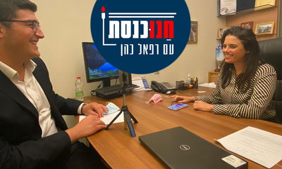 חנוכה עם ח"כ איילת שקד: "שאנשים יכבדו אחד את השני"