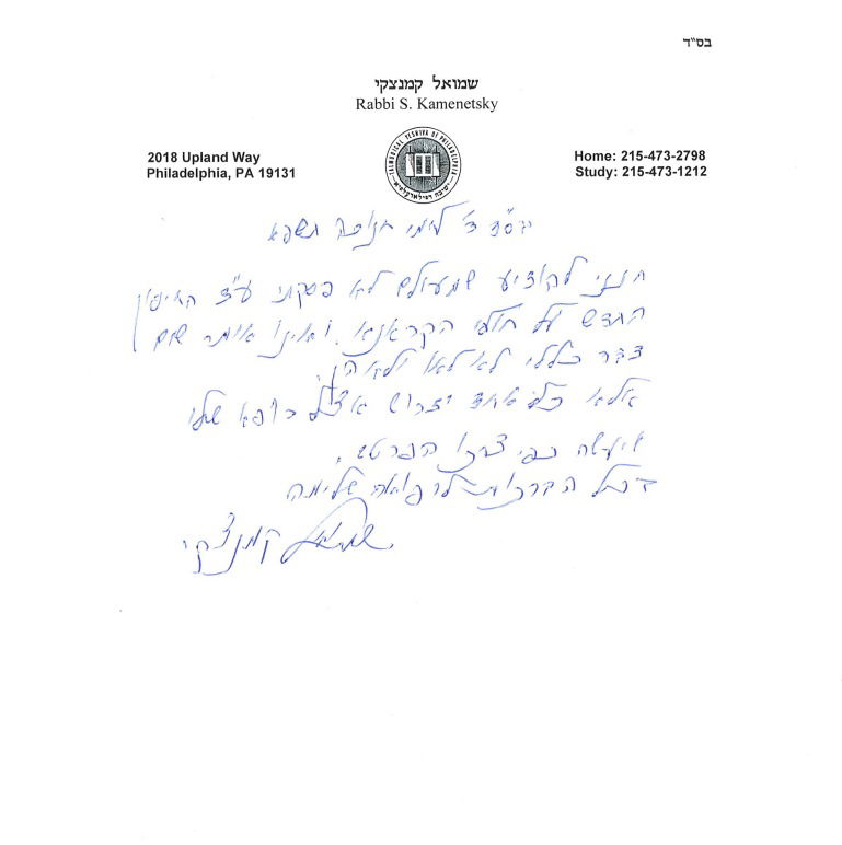 מכתב ההכחשה