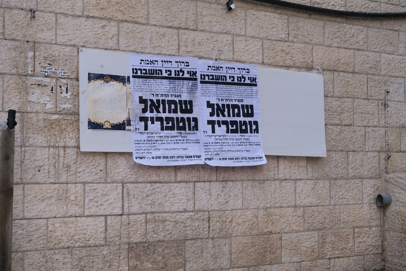 מאות ליוו למנוחות את איש החסד הרה"ח רבי שמואל גוטפריד ז"ל