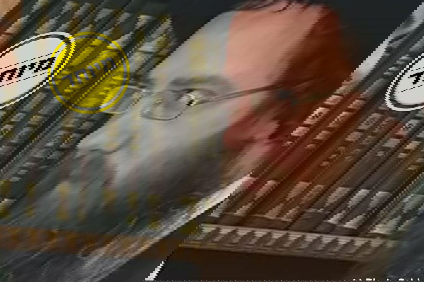 הגאון רבי עמרם פריד