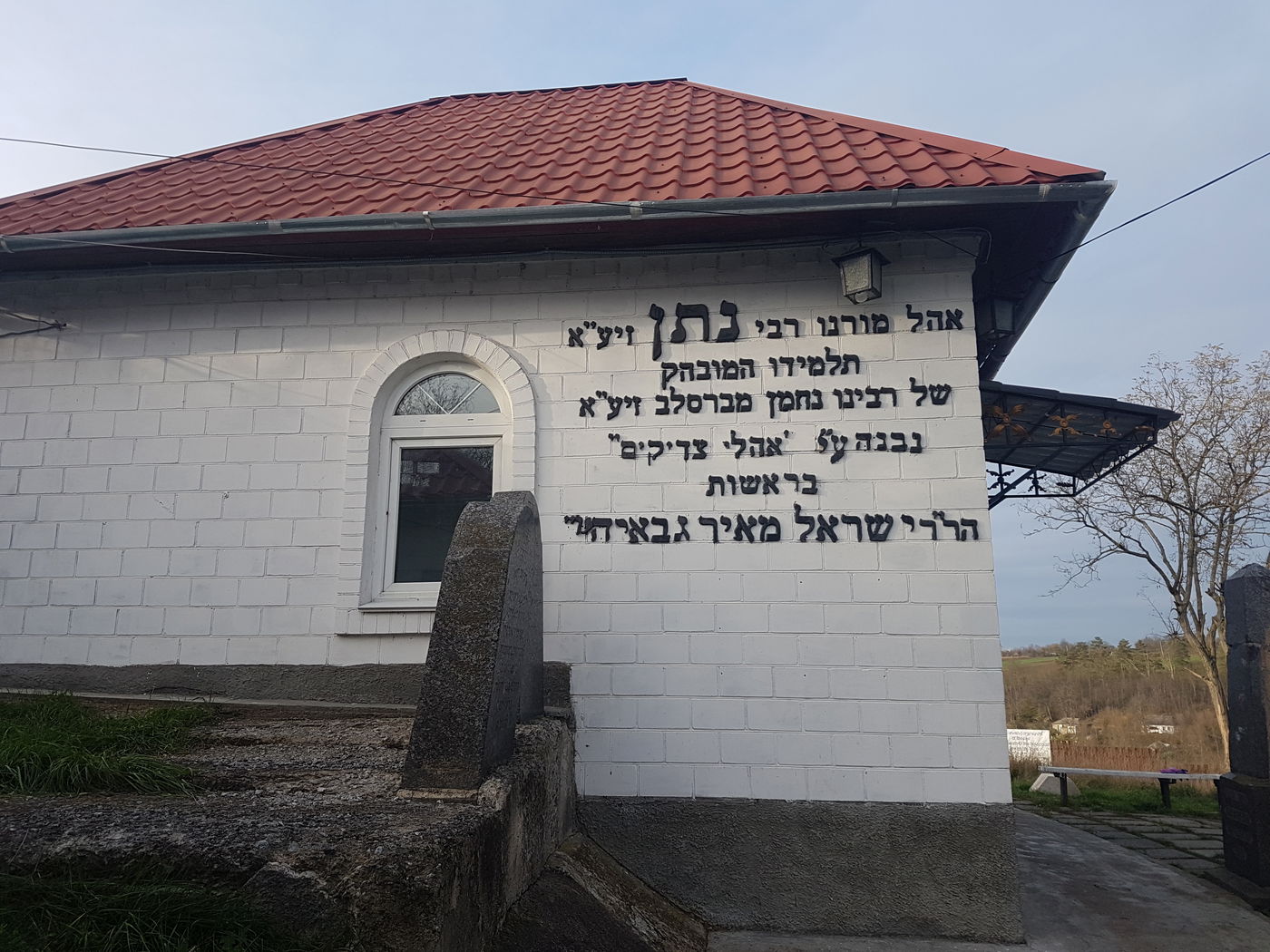 הילולת רבי נתן, מפיץ תורת רבי נחמן מברסלב